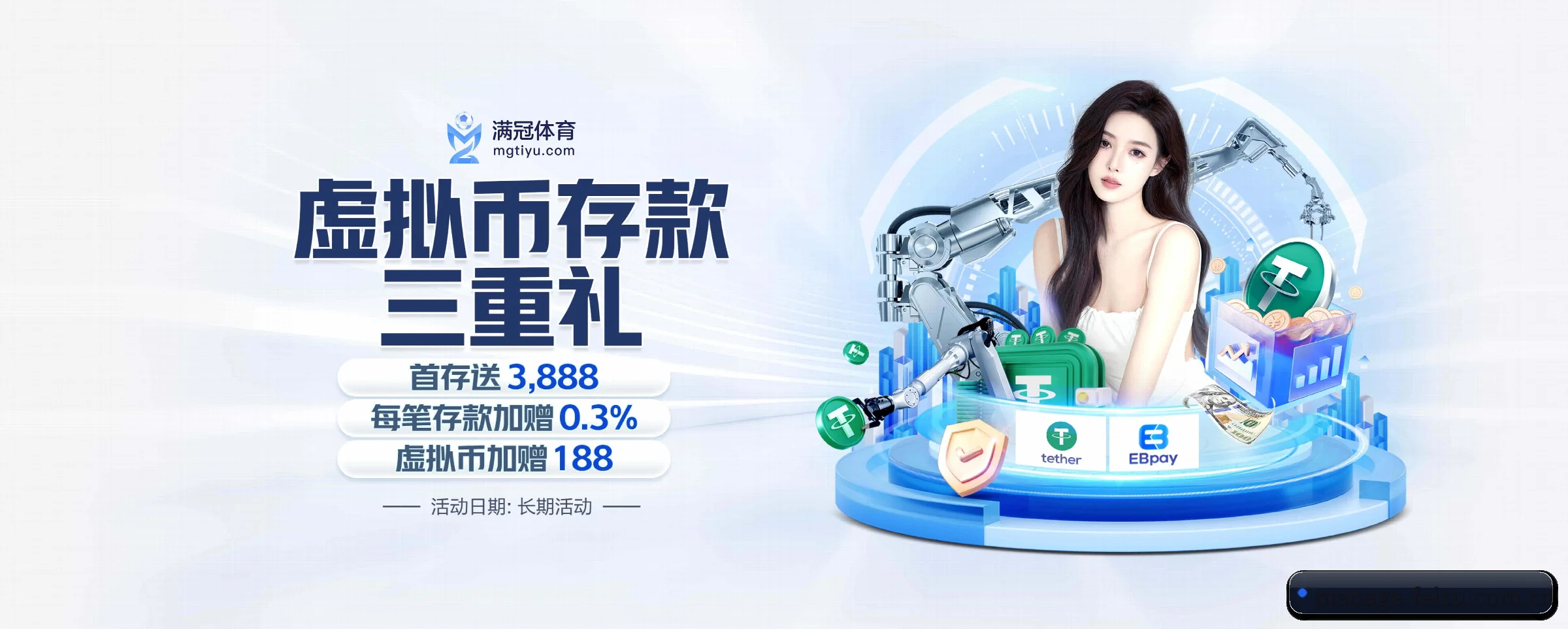 飞速体育 APP 界面(feisu)